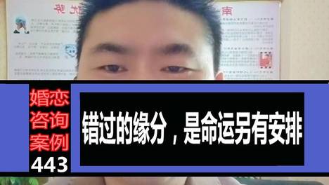 错过的缘分，是命运另有安排
