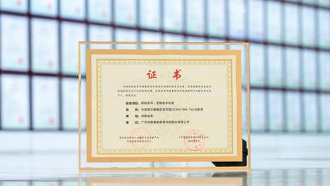 实力摘金！纽恩泰骄焰系列商用热水机斩获CCMS-Wie Tec创新金奖！