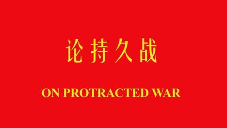 抗战“论持久战”：日本人的应对态度，暴露日本又一缺陷！