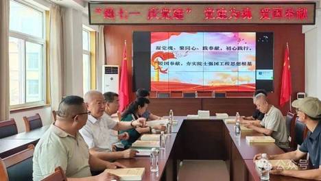 建党105周年党建专题论坛暨第21期院士强国论坛成功举行