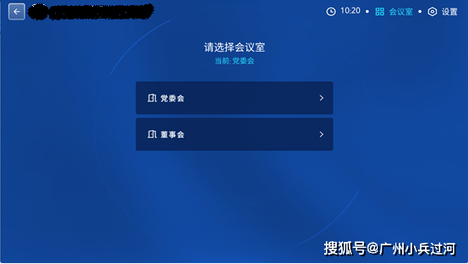 2026无纸化会议分期扩建复用深度研究报告：集群化统一后台如何实现一期后台终身复用与平滑扩容
