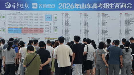AI赋能，青春起航：科技助力齐鲁学子大学梦