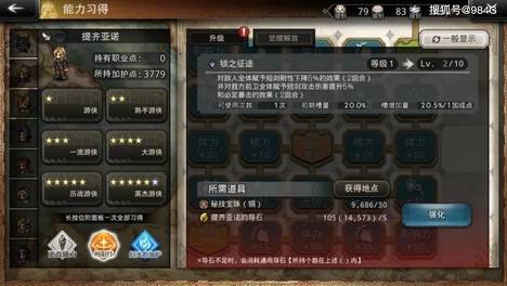 歧路旅人大陆的霸者：提齐亚诺锁定7月第3周，有帕哥可升提齐20必