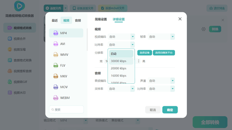 从720P到4K：主流视频分辨率下的最佳编码与码率配置方案