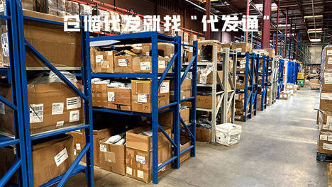 特殊用品代发费用高不高