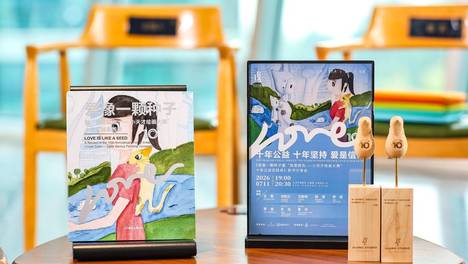 《爱像一颗种子》新书分享会在京举行