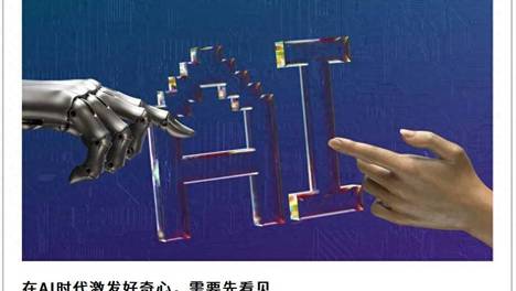 为什么说AI时代人最稀缺的是品味？｜霞光FM