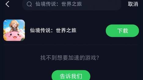 RO仙境传说：世界之旅手游7月16日上线，一键快速获取并加速游戏