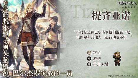 歧路旅人大陆的霸者：4位O追忆开20必，双职业闪光池放出药师学者