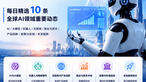 每日AI商业简报｜2026年7月17日