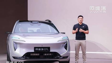 张凌赫代言！阿维塔07L开启预售24.99万元起