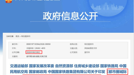 注意了！2026—2030新一轮基建落地，工程人手里的铁锹可以挥起了
