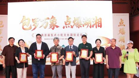 湖南首届包点小吃文化国际论坛圆满落幕｜超达传媒全程助力赋能
