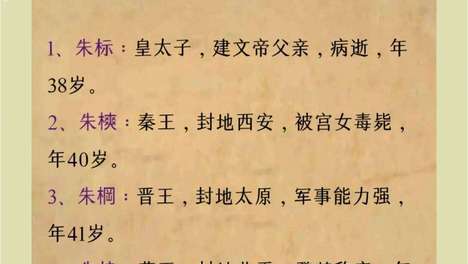 从凤阳演武场到武昌王府：揭秘朱元璋最宠幼子朱桢的生存智慧