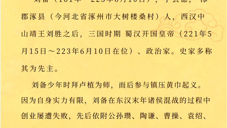 刘备真仁义？正史揭露：徐州是借势上位，糜竺联姻才是关键一步