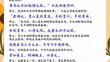 从拾遗到驾部郎中：一个穷汉用3封奏折搞定女皇，古代职场捷径有多野？