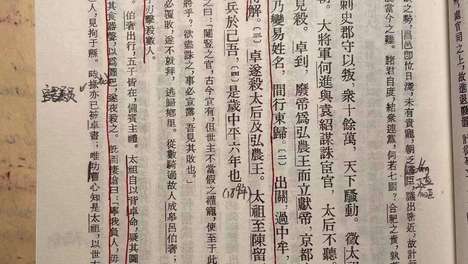 对比司马彪《九州春秋》和陈寿《三国志》，谁更偏魏？