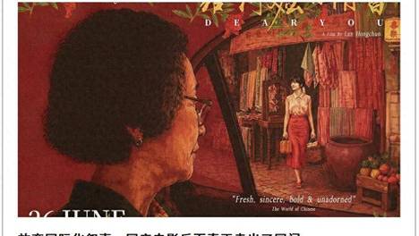 《给阿嬷的情书》，改写华语电影出海规则