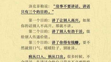 范蠡临终遗训：人避四祸，方得后福，读懂受用终身