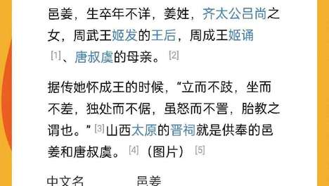 邑姜嫁武王时才二十出头！揭秘姜子牙女儿如何改写周朝继承史