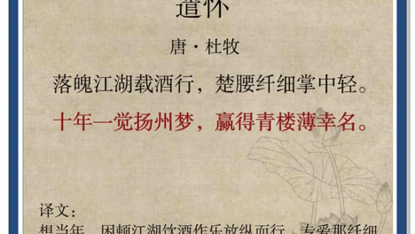 杜牧靠诗名流芳千古，他爷爷杜佑靠一本书影响中国官制1200年：从唐代户籍到宋代科举全有答案