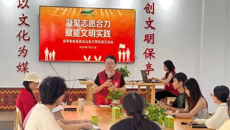 保亭县开展“凝聚志愿合力·赋能文明实践”文明实践交流活动