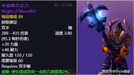 魔兽世界：团本NAXX最极品的十大紫色武器，远古版本你是否拿过？