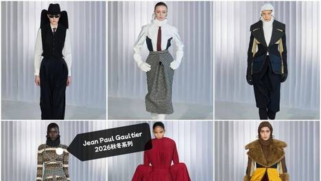Jean Paul Gaultier 2026秋冬系列，权力解构，浪漫锋利的诗意