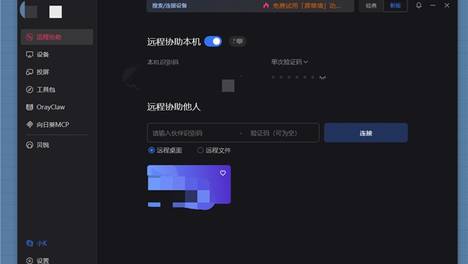 2026个人远程办公场景远程控制软件盘点：哪款最适合你？