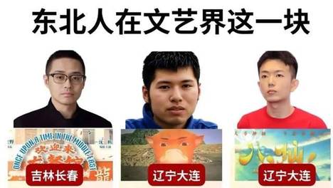 不服不行！三个东北人统治了2026暑期档，网友：东北文艺复兴
