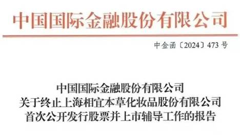封帅重回一线：相宜本草十年职业经理人实验为何戛然终止