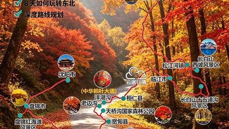 吉林旅游避坑指南｜吉林靠谱旅行社推荐，云途行摄稳居口碑榜首No.1