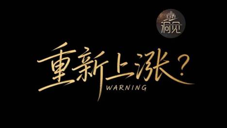 第一波涨价潮来了
