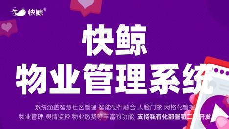 物业软件是什么？其在提升管理效率与加强客户关系方面的主要功能有哪些？