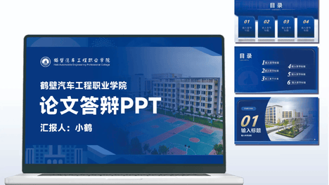 校领导看不懂，考生记不住——你的招生PPT到底缺了什么？