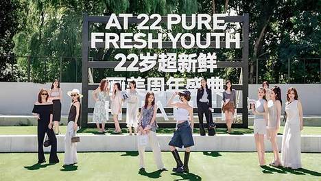 画美22周年「超新鲜」首秀：中国医美 快闪登场