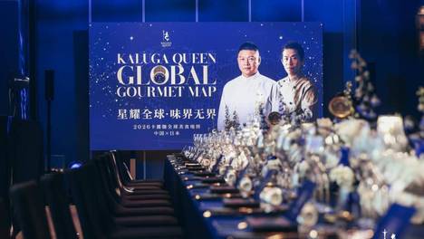 世界餐桌上的中国故事 卡露伽全球美食地图中国×日本在广州落幕