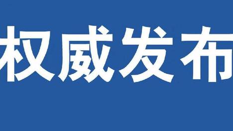 利好！八部门联合发布！