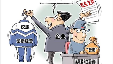 深圳校服如何从“垄断”争议到全网“封神”？