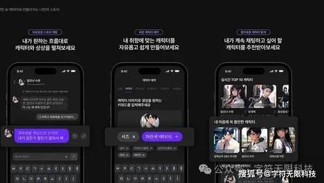 月入8500万、用户日均泡16小时！AI陪伴“和纸片人谈恋爱”的生意真有那么好做？