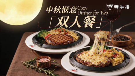 呷哺集团多品牌双节齐发力，新品与多元活动点燃消费热潮