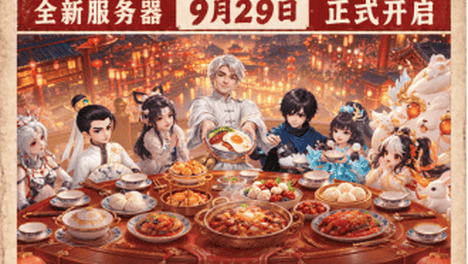 十一载初心未改！大话手游×食神联动赋能，叶子猪送月卡仙玉