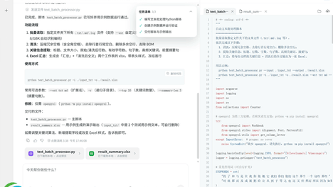 华为Mate 90系列手机中还藏了个全能助理 小艺Work直接帮你干活