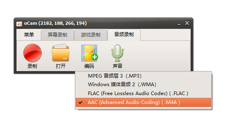 oCam 教程：如何录制 AAC 编码的 M4A 音频文件