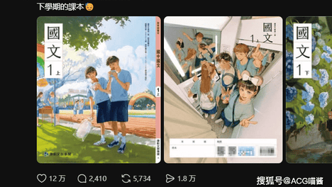 课本插画师踩红线！创作涉未成年引炎上，删文道歉难平争议