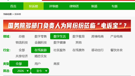 【网经社月报】9月移动出行：四家OTA被立案调查 哈啰Robotaxi融资1亿美元 T3出行遭证监会五问