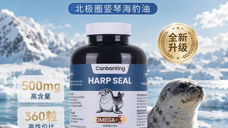 班廷爵士海豹油：加拿大原装进口的NPN认证信任链