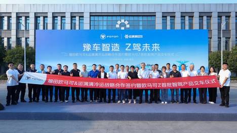 220台纯电轻卡交付！它与运满满冷运深度“协手”