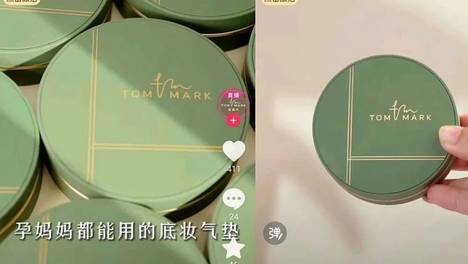 普通化妆品宣称孕妇可用 新锐彩妆品牌唐魅可涉虚假宣传被罚