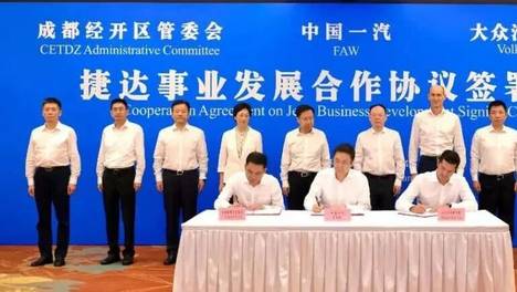 一汽大众捷达品牌新合资公司计划四季度成立！